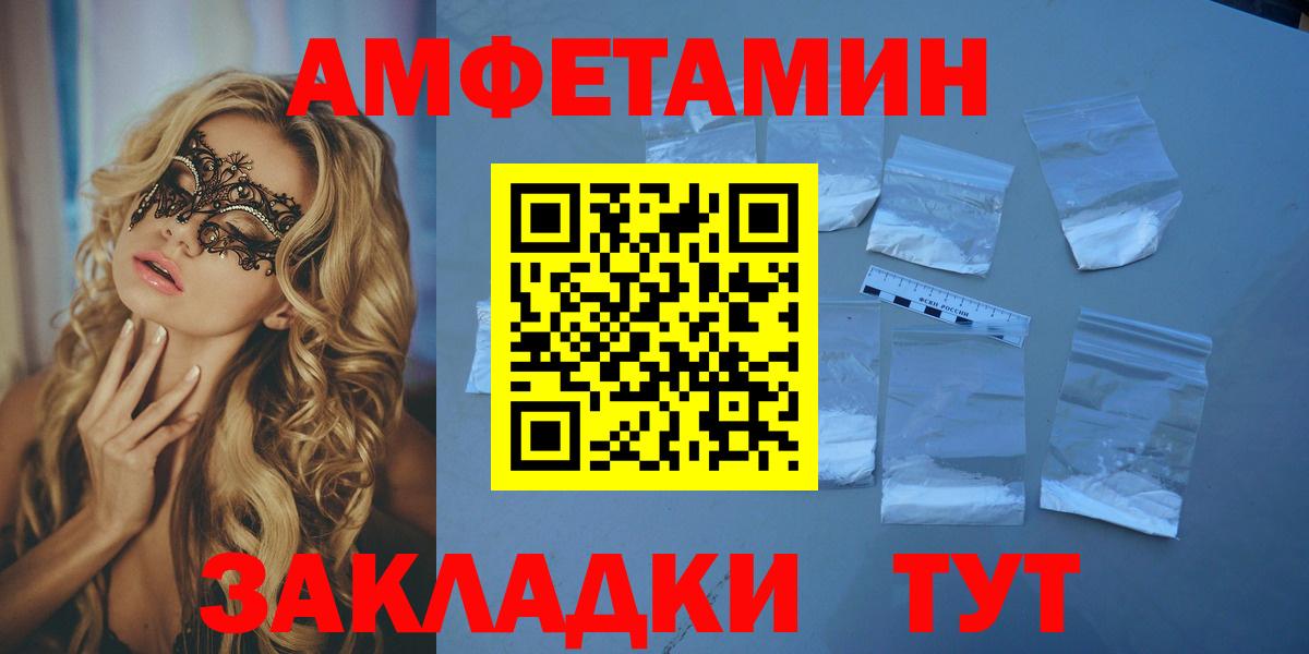 АМФЕТАМИН  АМФ Розовый  АМФ  Гусев  Вход с VPN 