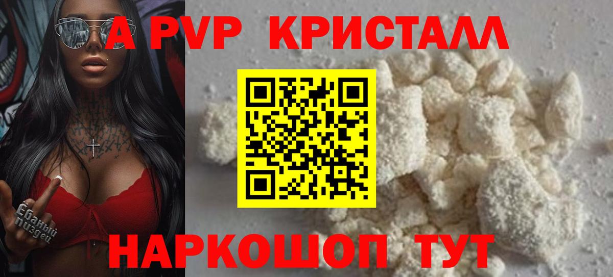 APVP крисы CK Гусев