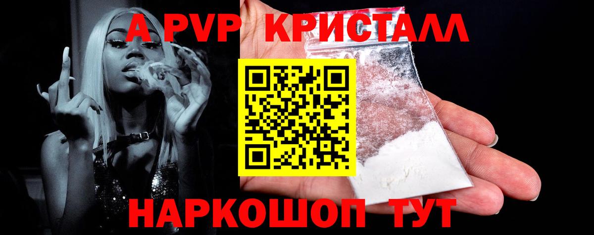 Гусев  APVP СК  Вход с VPN  Alpha-PVP VHQ 