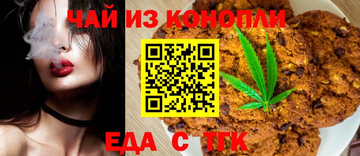 Cannafood марихуана Гусев