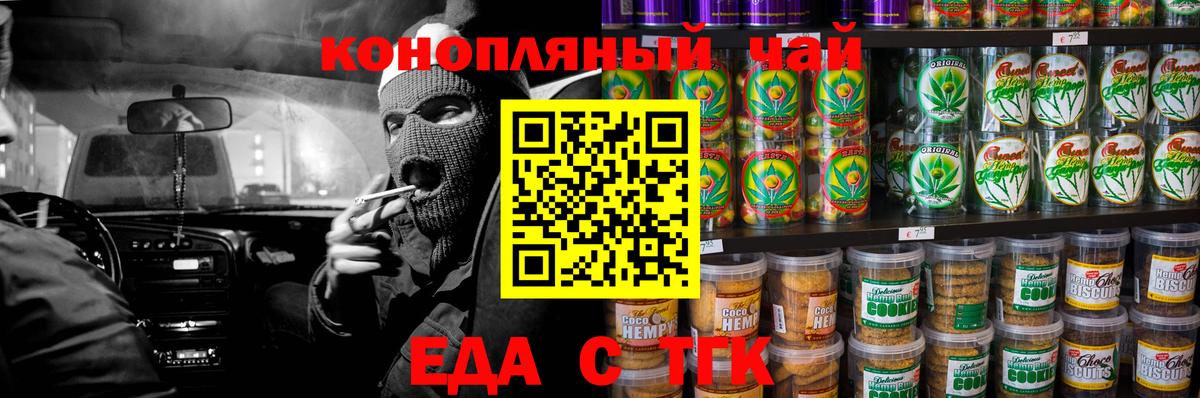 Гусев  Cannafood конопля  Вход с VPN 