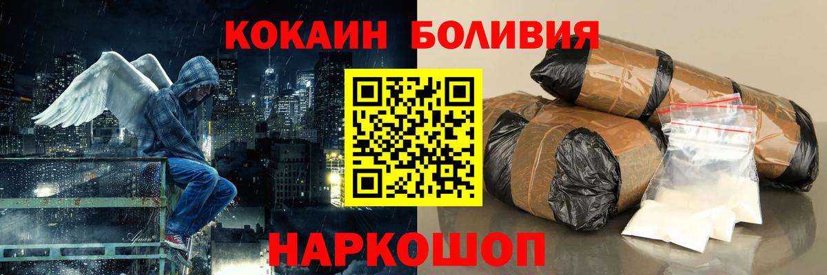 COCAIN 98%  Кокаин  сколько стоит  Гусев  Вход с VPN  COCAIN 97% 