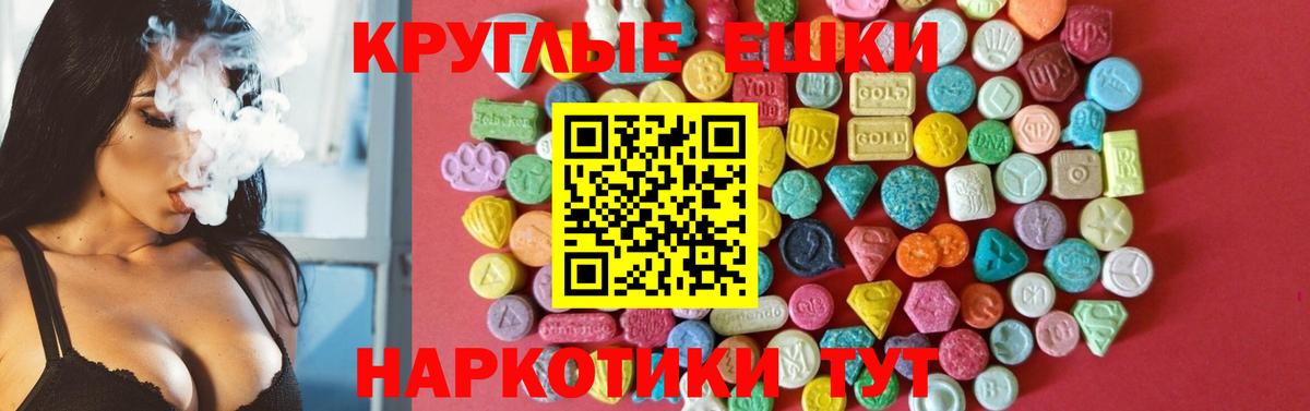 Гусев  Ecstasy  Вход с VPN  ЭКСТАЗИ ешки  Ecstasy бентли 