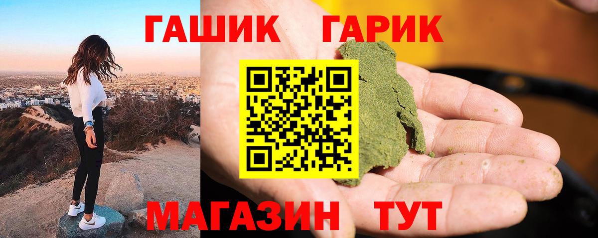 ГАШИШ Изолятор Гусев