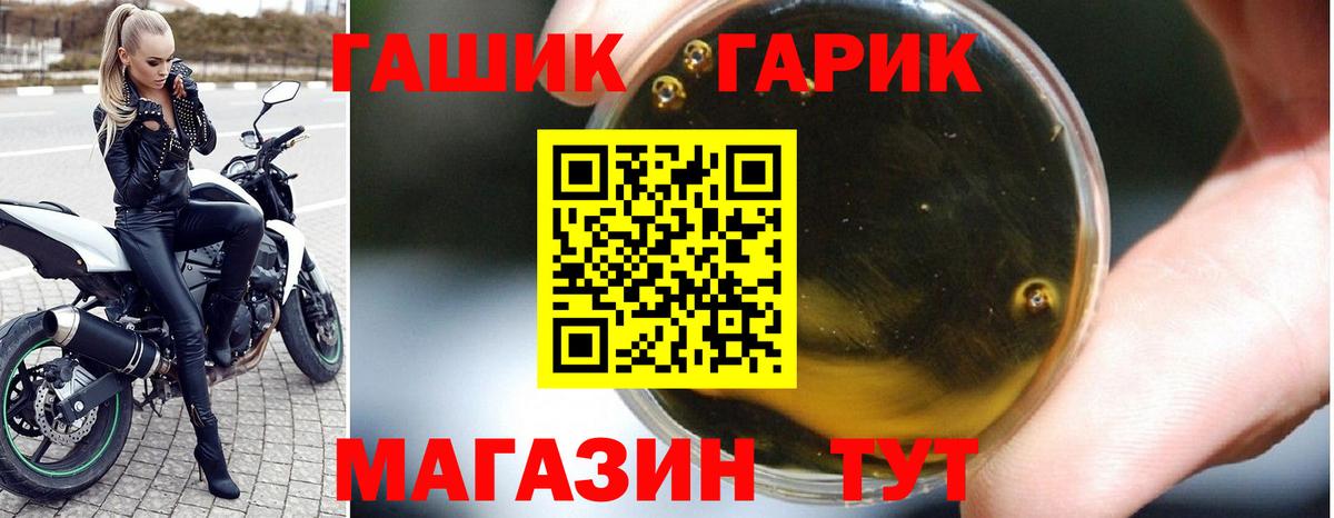 ГАШИШ убойный  Вход с VPN  Гашиш Premium  Гусев 