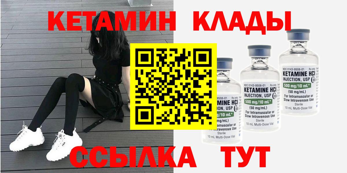 Кетамин VHQ Гусев