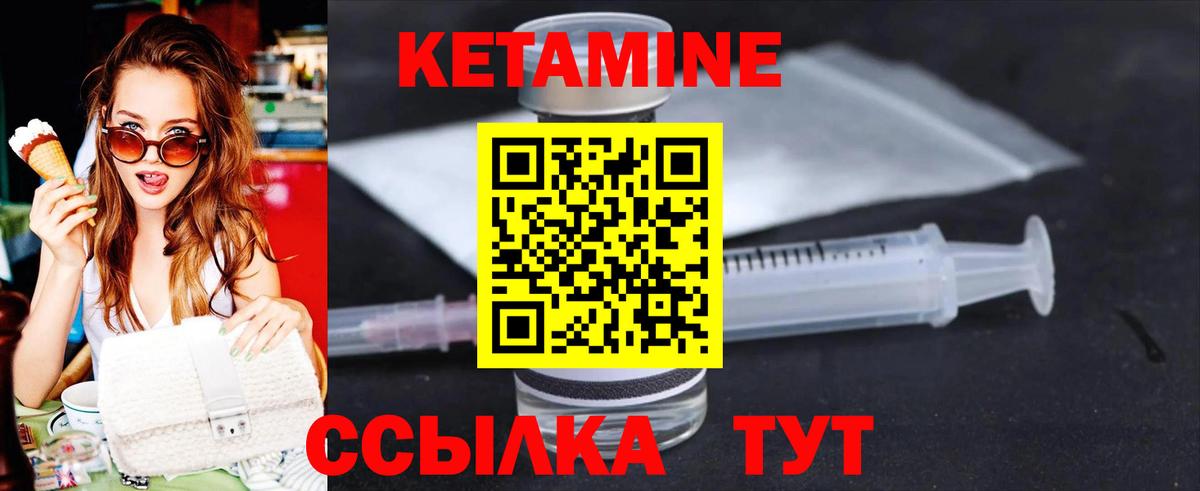 КЕТАМИН ketamine  Вход с VPN  MEGA ONION  Гусев 