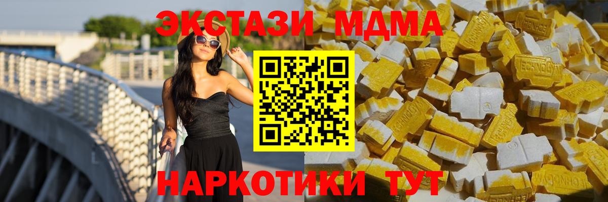 МДМА  MDMA Molly  Вход с VPN  MDMA VHQ  Гусев 