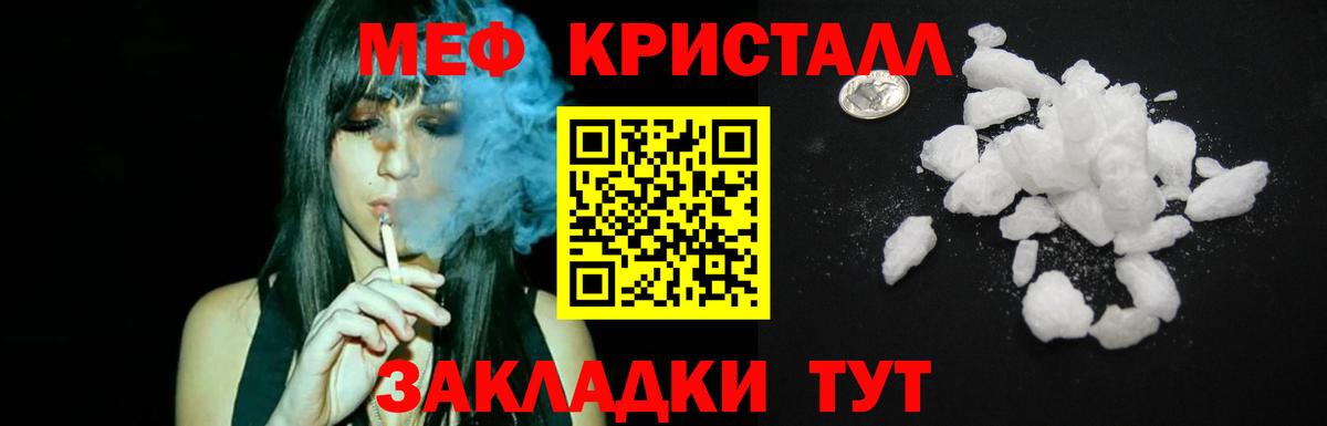 Мефедрон мука Гусев