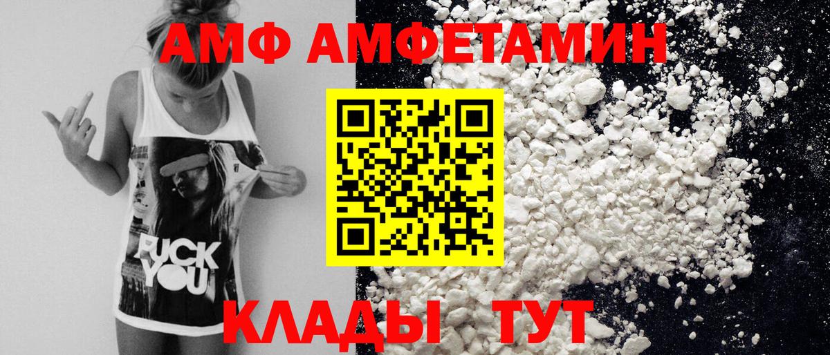 МЕТАМФЕТАМИН кристалл  Вход с VPN  Гусев 