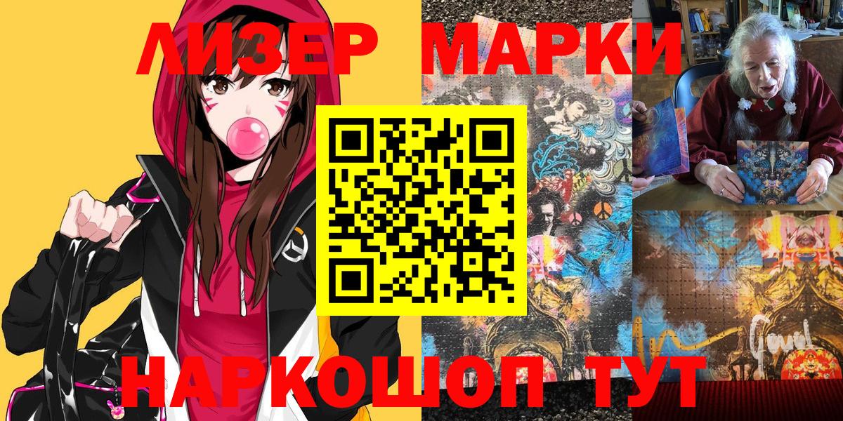 Марки N-bome 1500мкг  Марки N-bome 1500мкг  сколько стоит  Гусев  Вход с VPN 