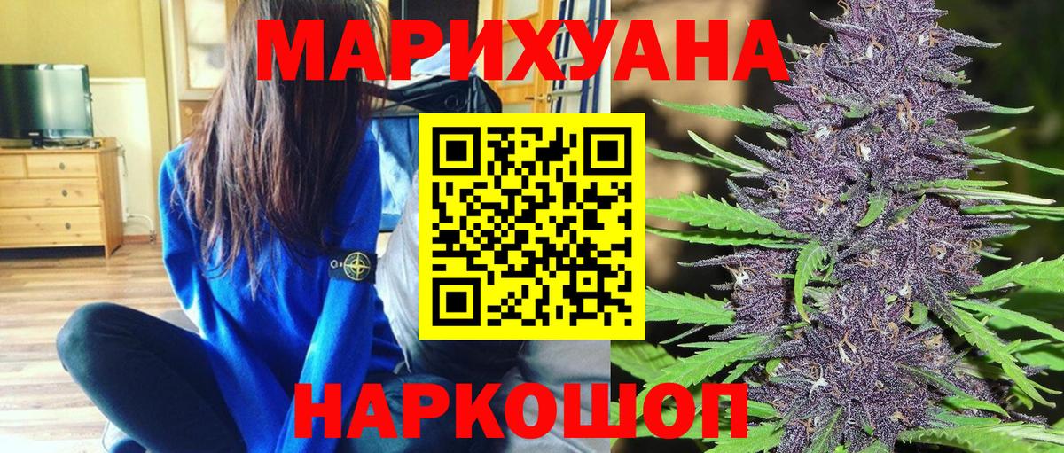 Гусев  МАРИХУАНА сатива  Вход с VPN  Шишки марихуана White Widow 
